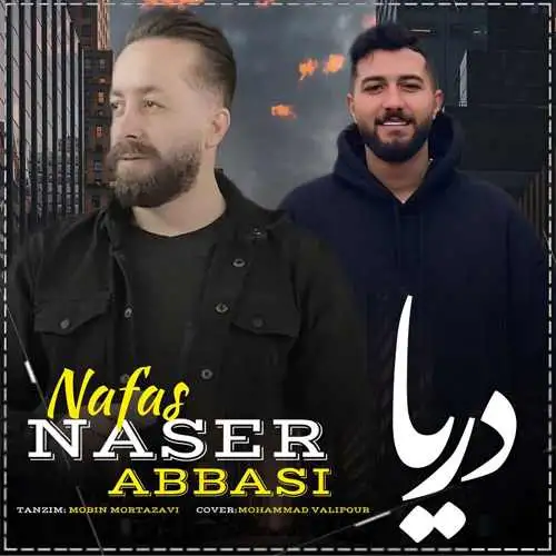 دریا